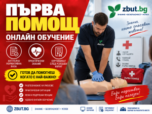 Обучение по първа долекарска помощ Обучение по първа долекарска помощ