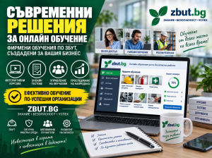 Съвременни решения за онлайн обучение Съвременни решения за онлайн обучение